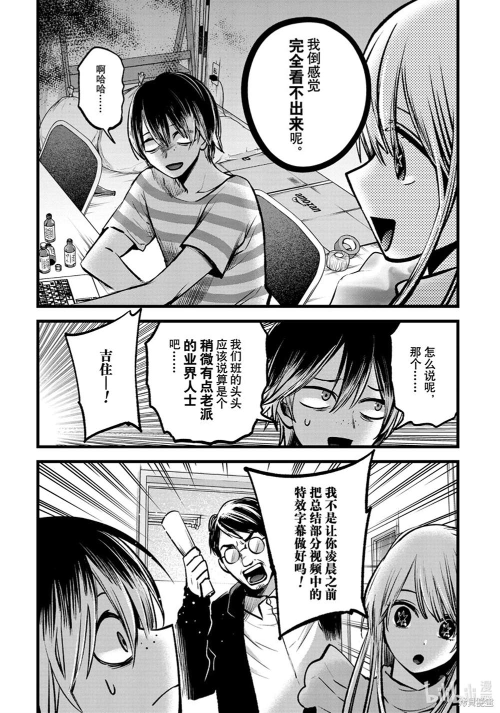 第86话3
