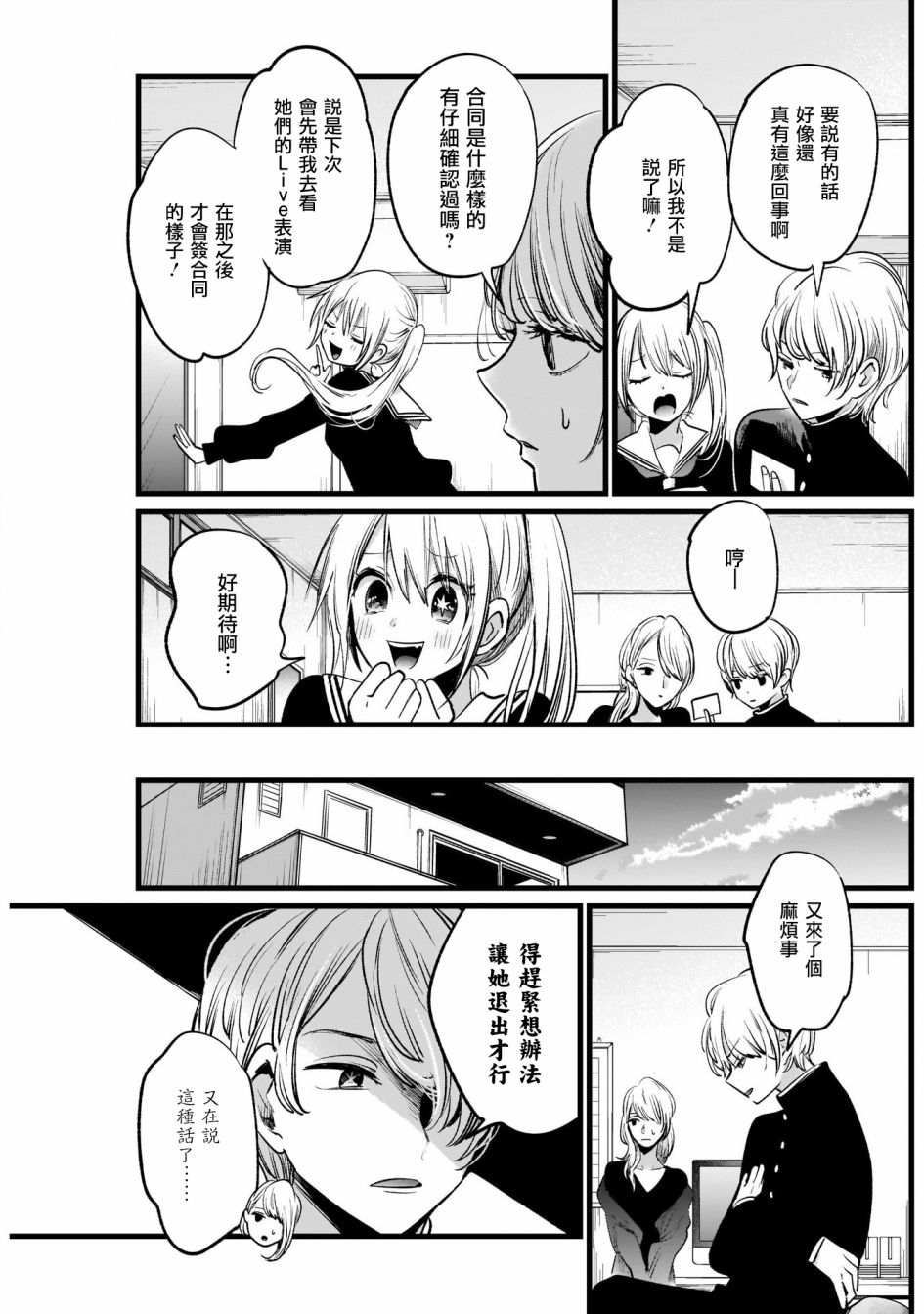 第11话4