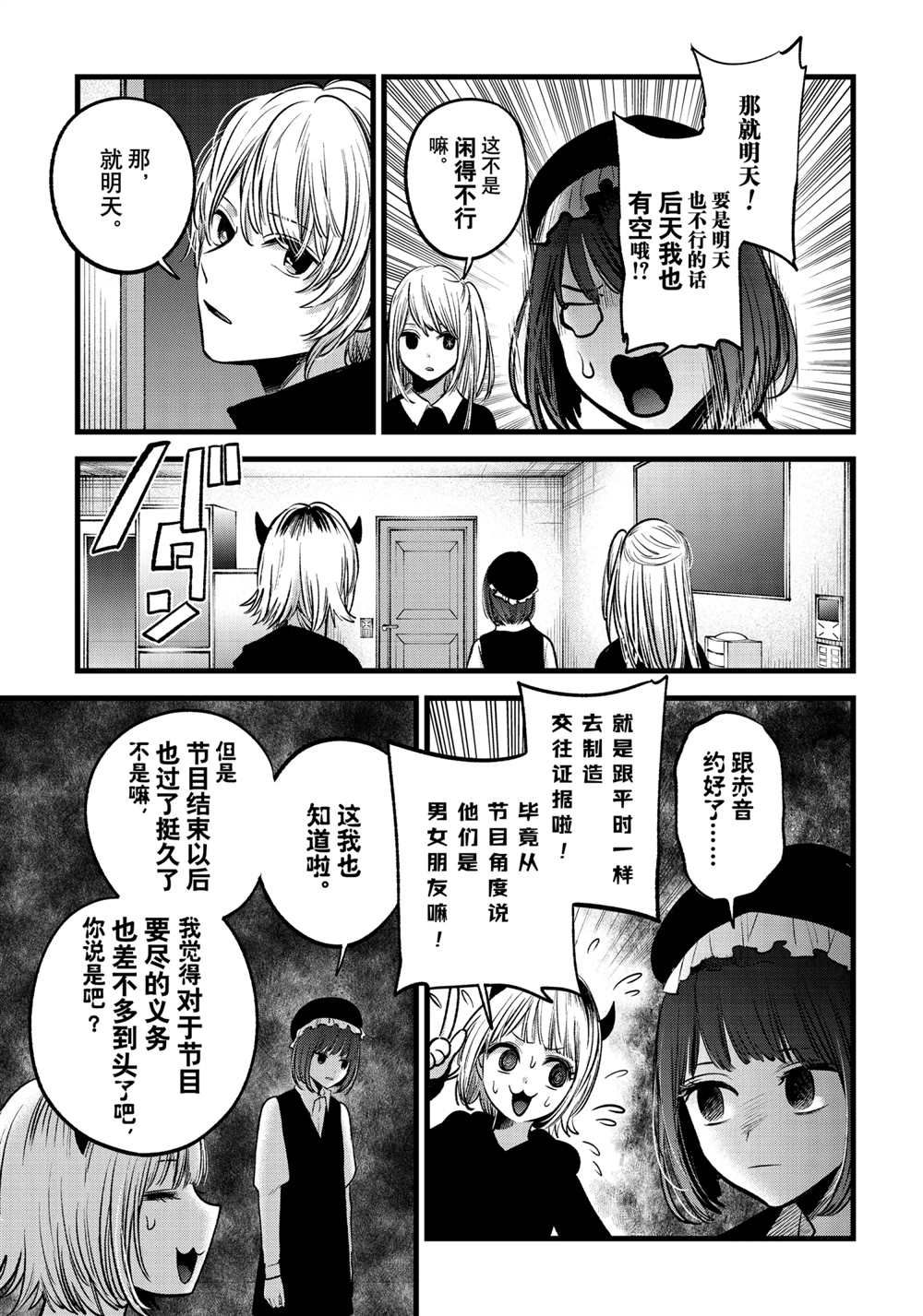 第71话4