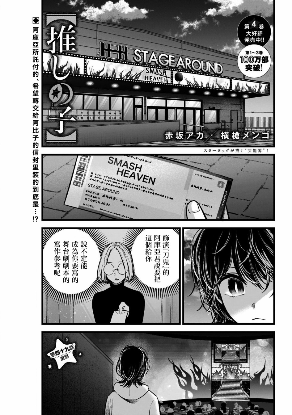第49话0