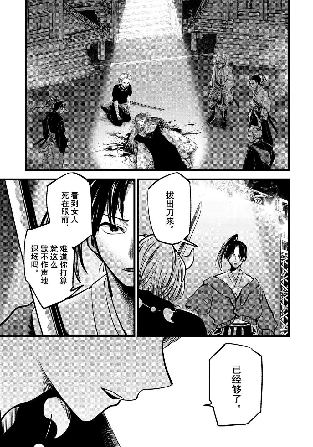 第64话4