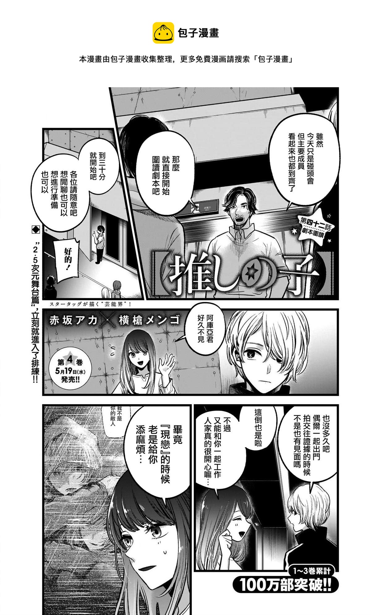 第42话0