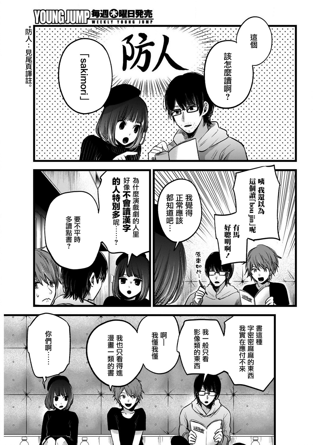 第43话2