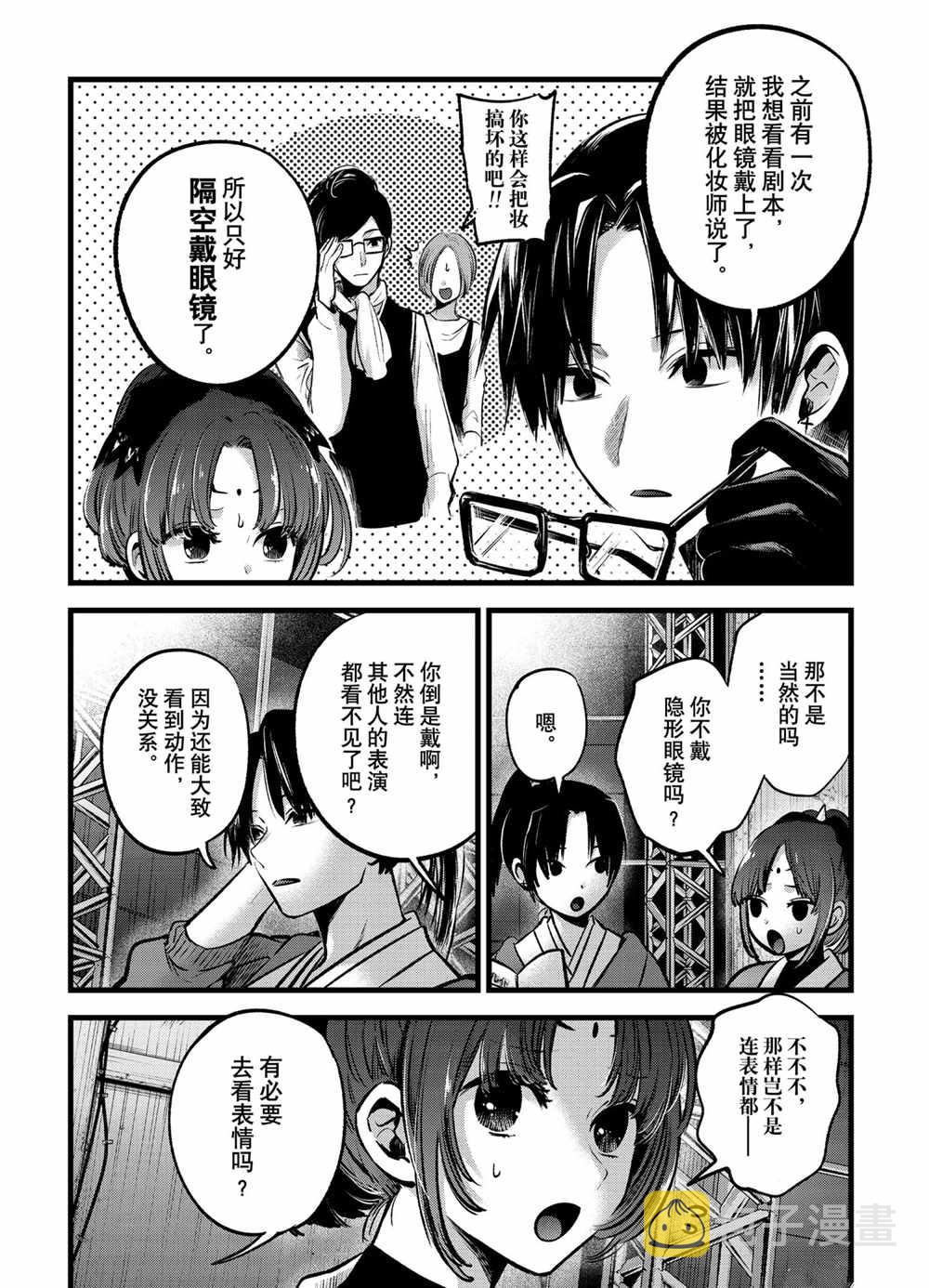第53话2