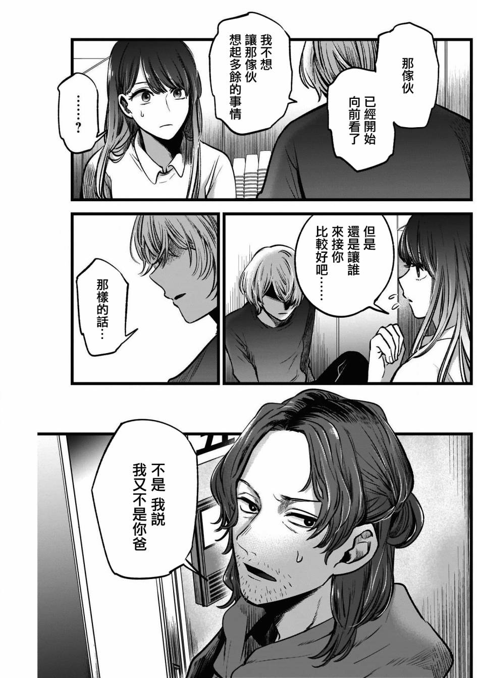 第51话4
