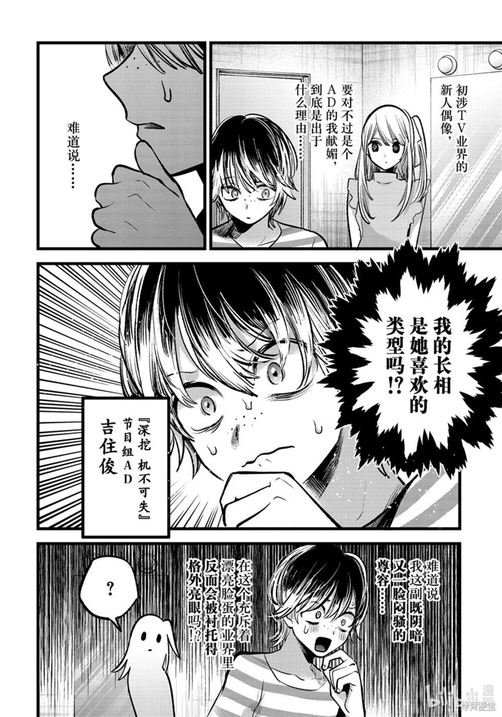 第86话1