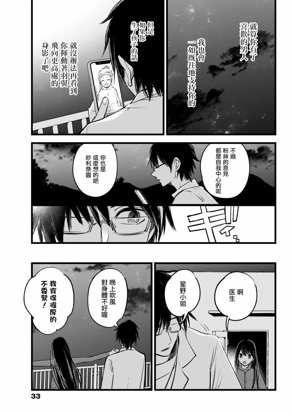 开坑预告2