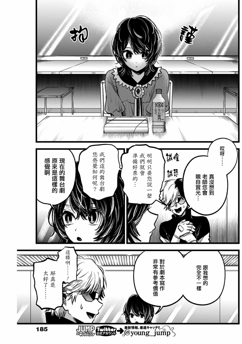 第49话3