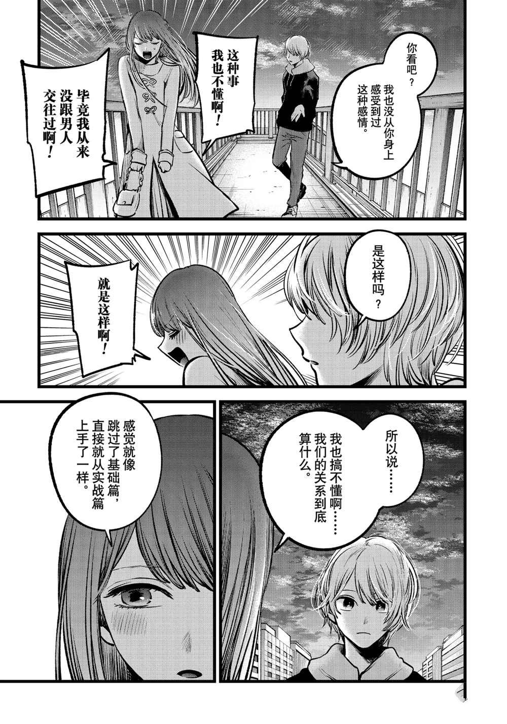 第72话4