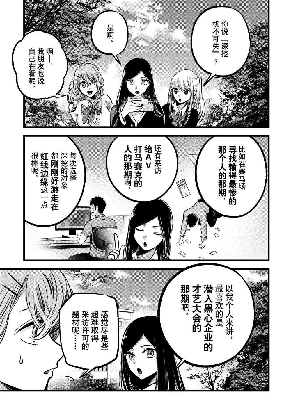 第84话2