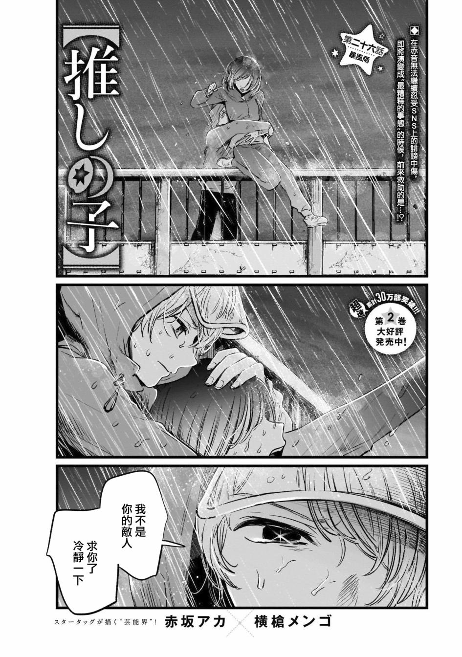 第25话0