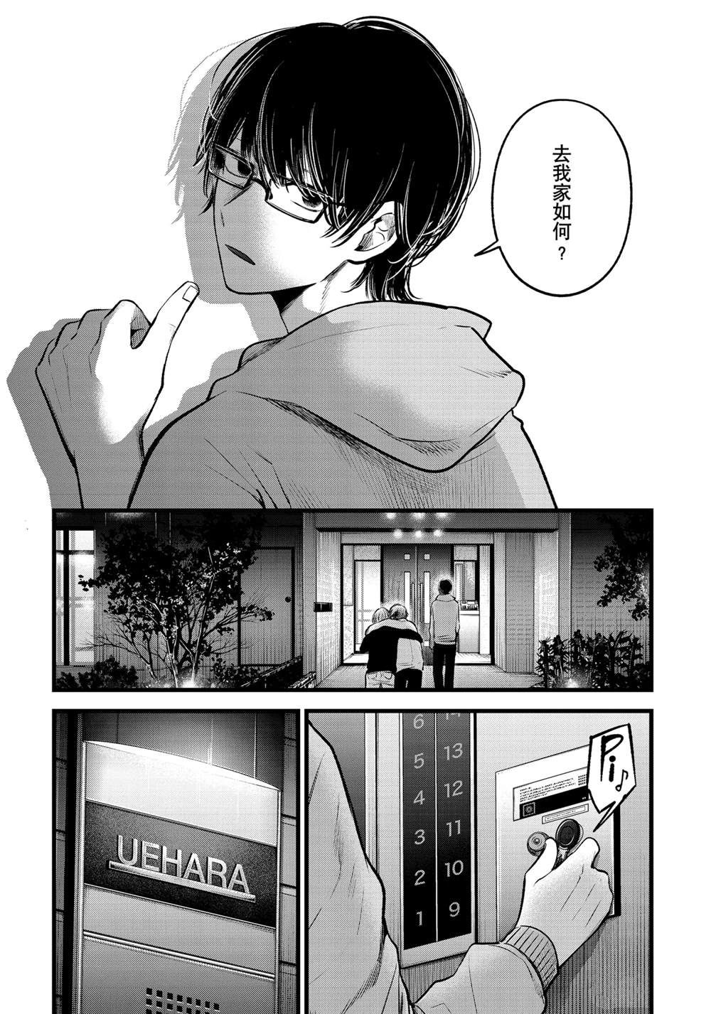 第68话1