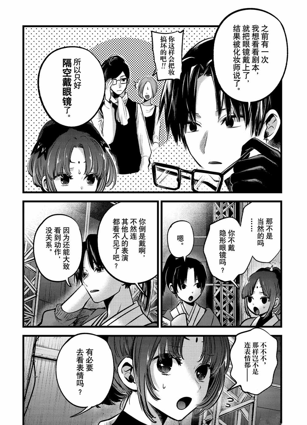 第56话2