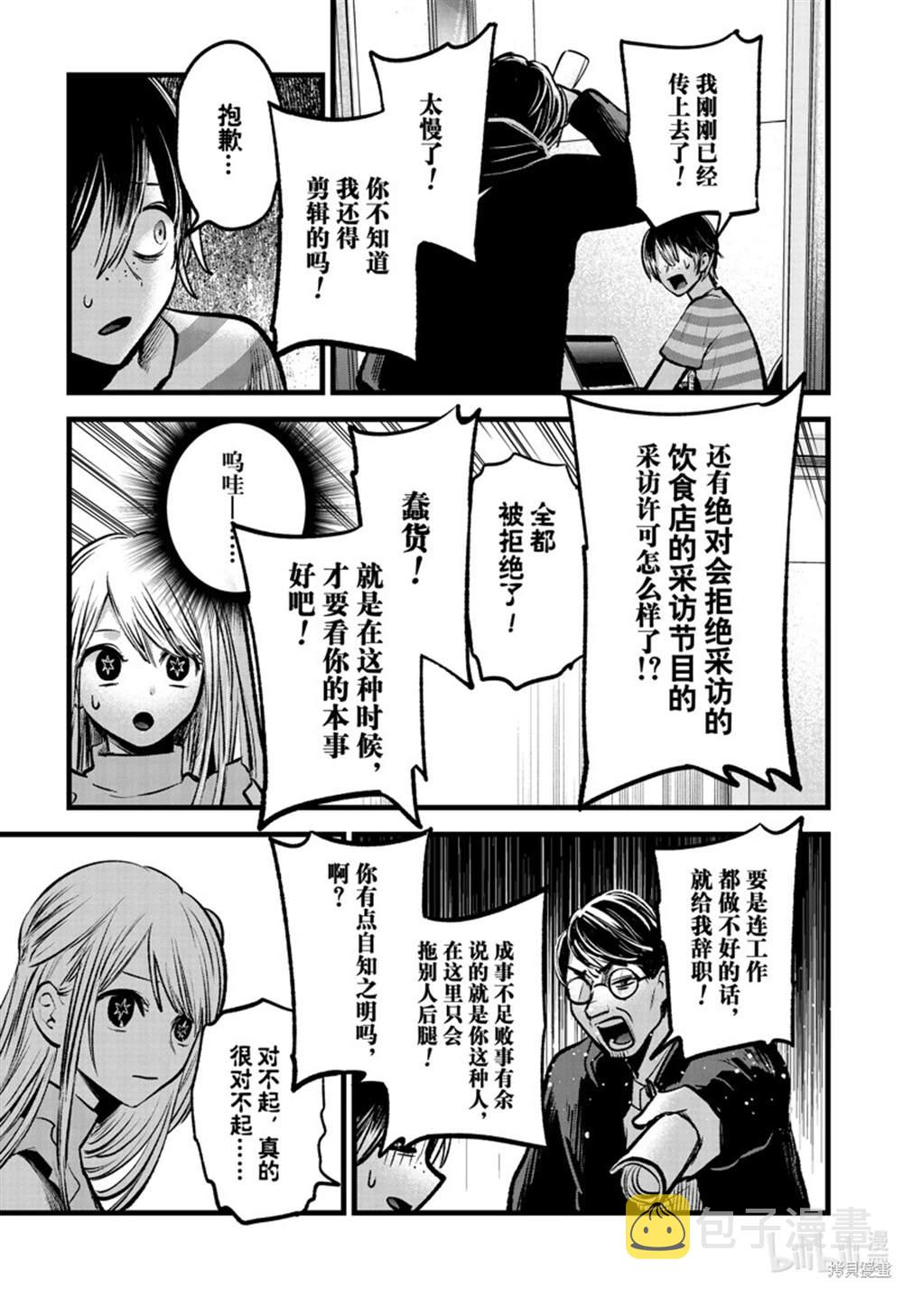第86话4