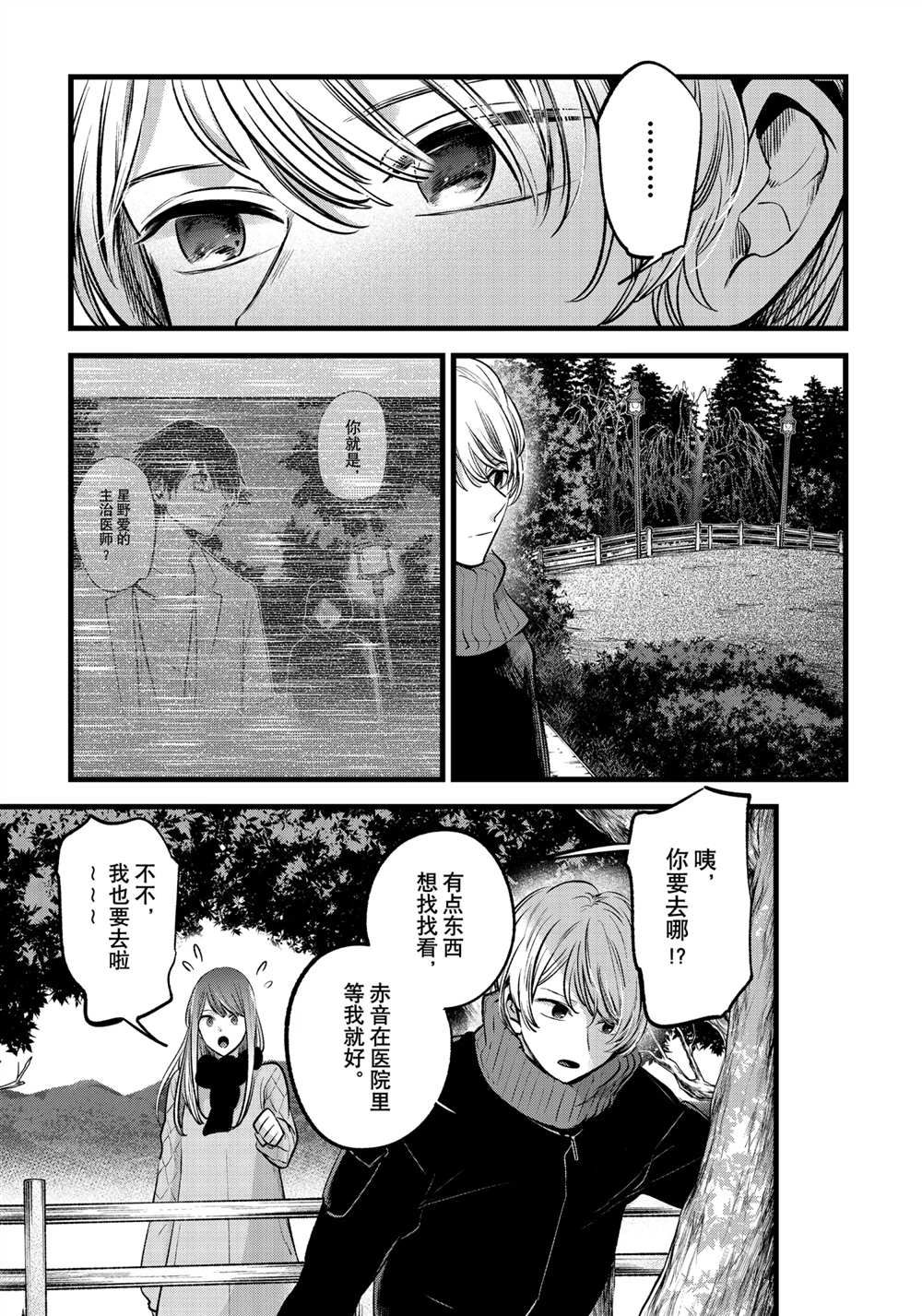 第75话4
