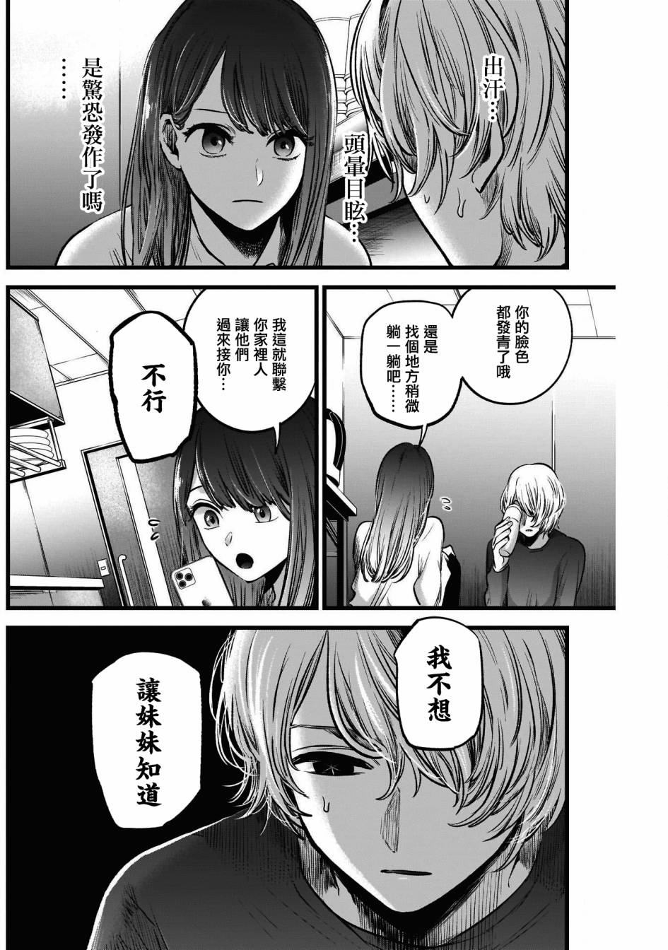 第51话3