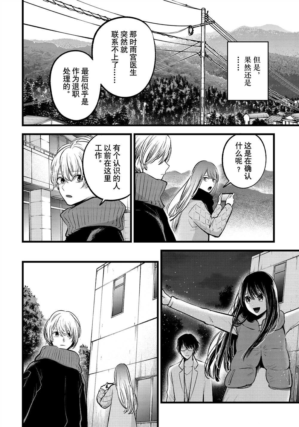 第75话3