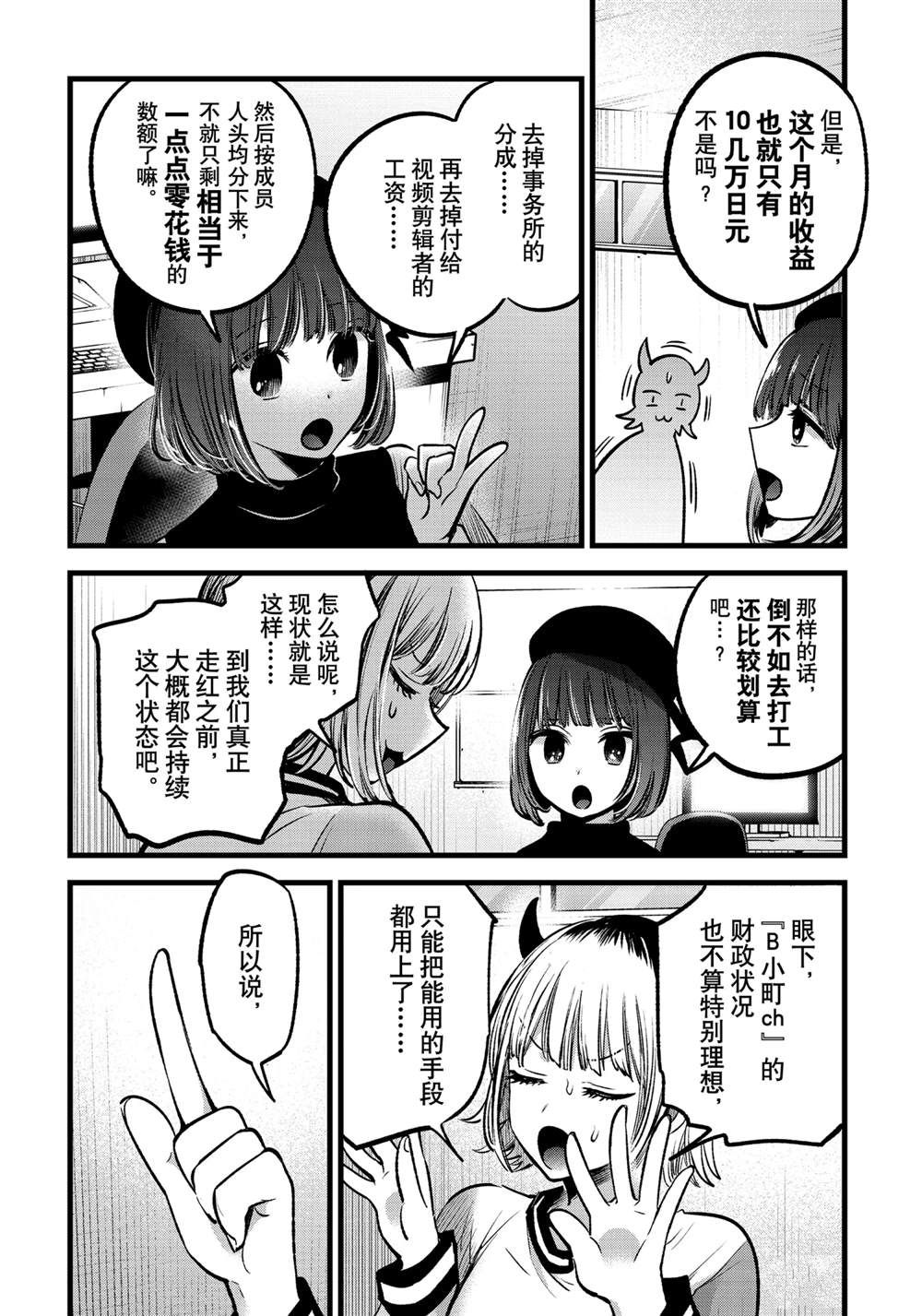 第69话3