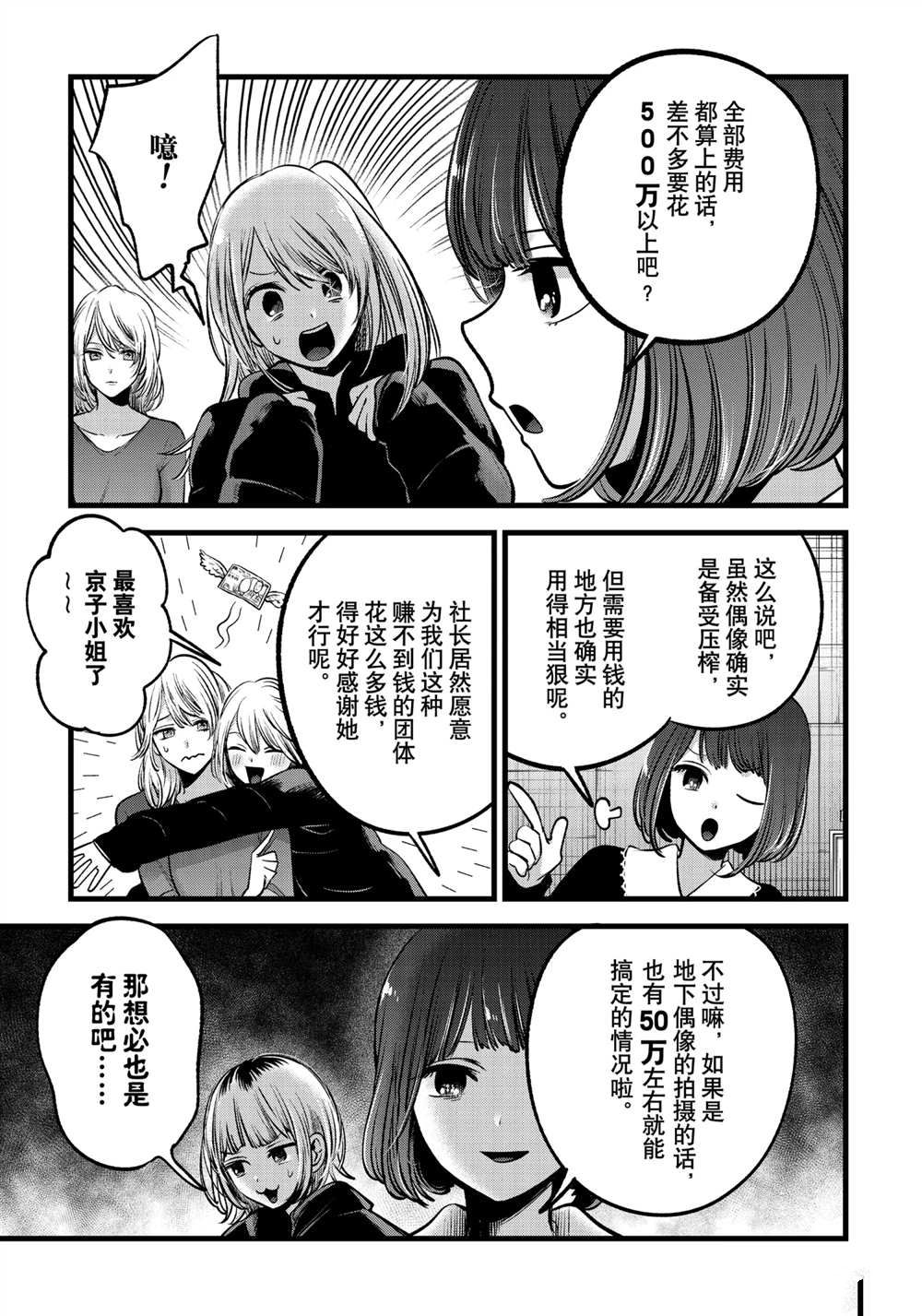 第76话4