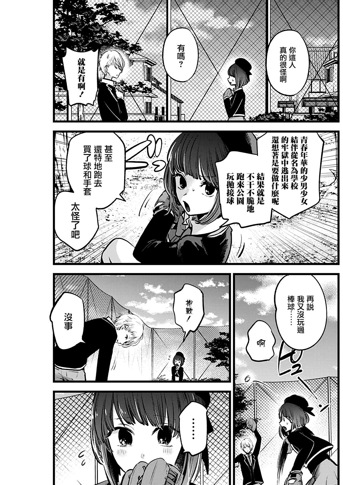 第30话2