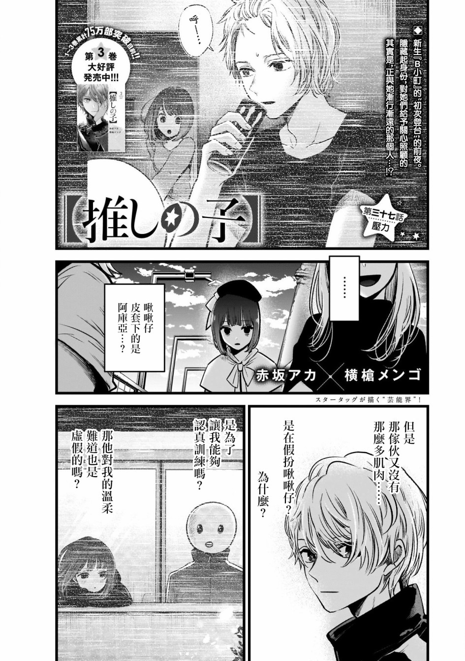 第36话0