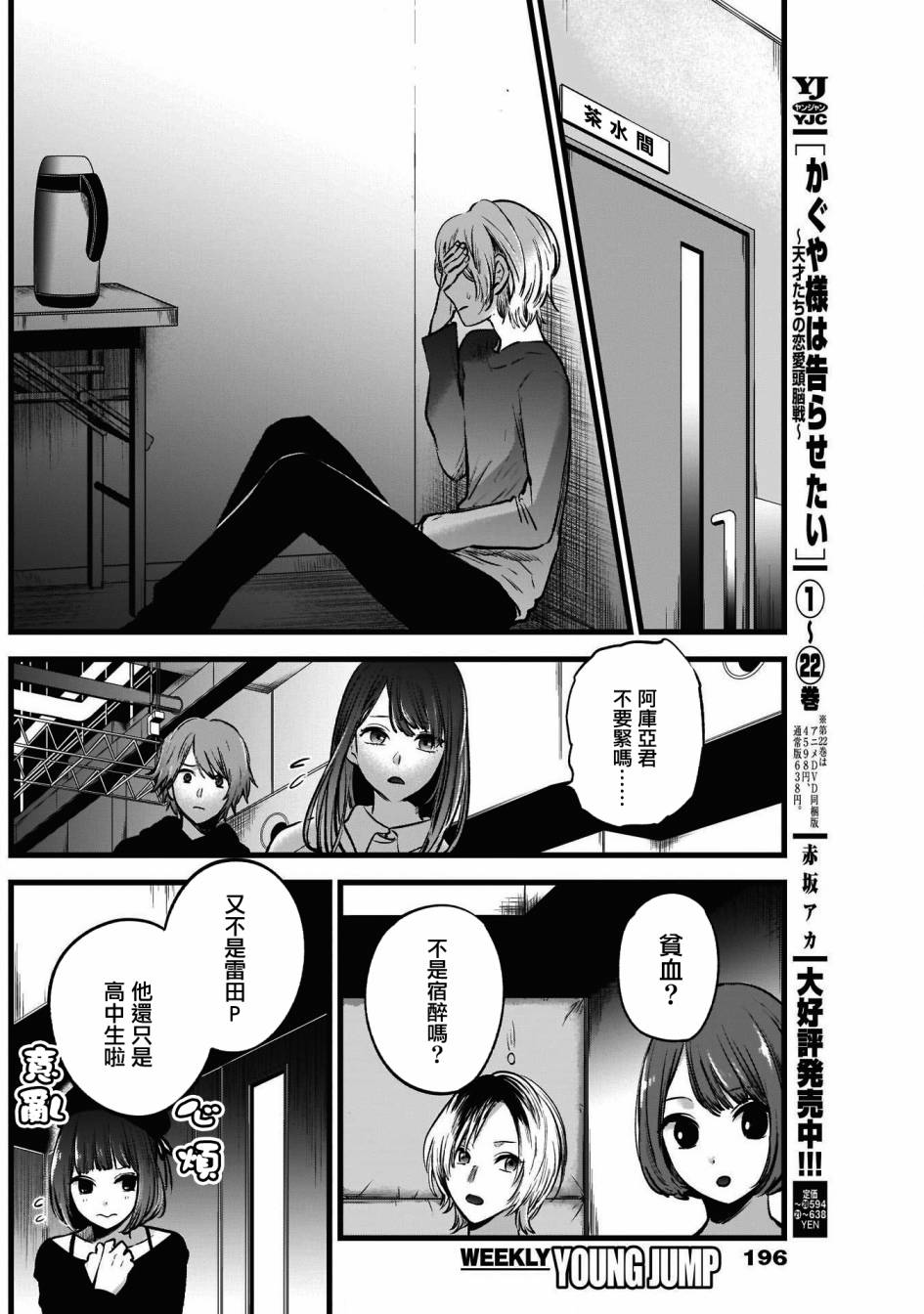 第51话1