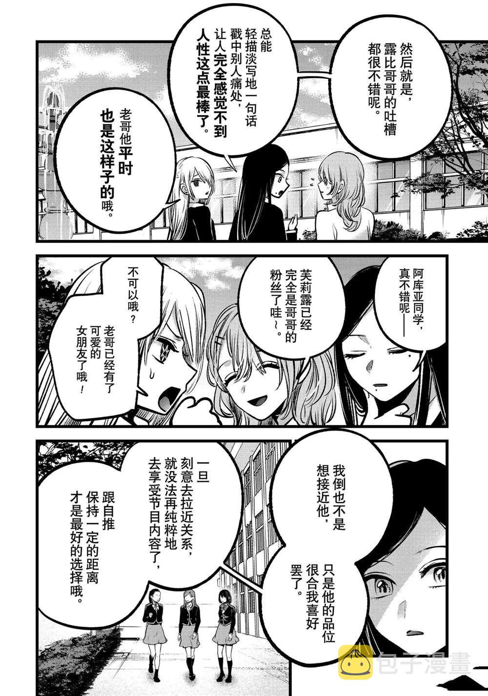 第84话3