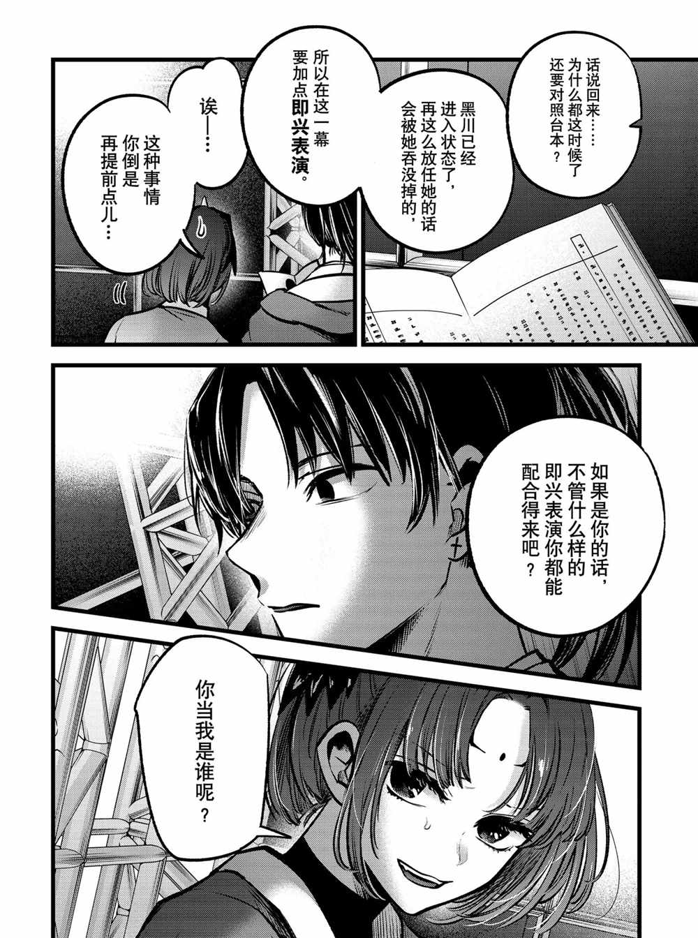 第56话4