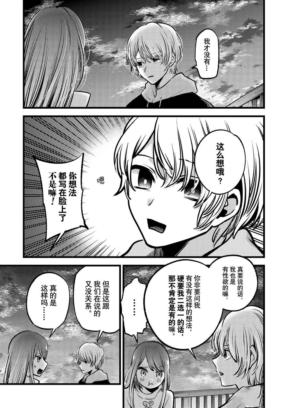 第72话2