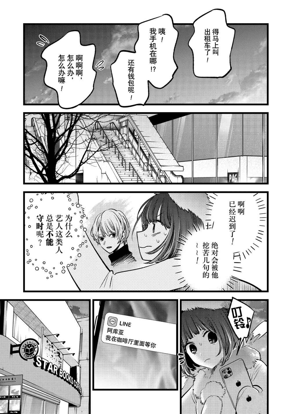 第73话2