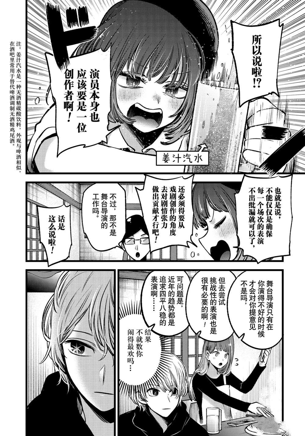 第67话4