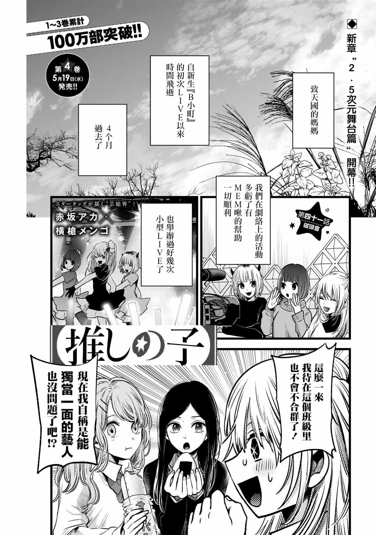 第41话0