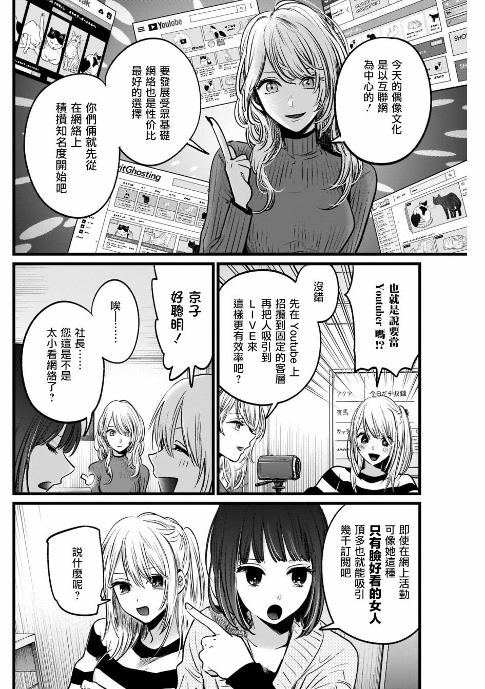 第21话3