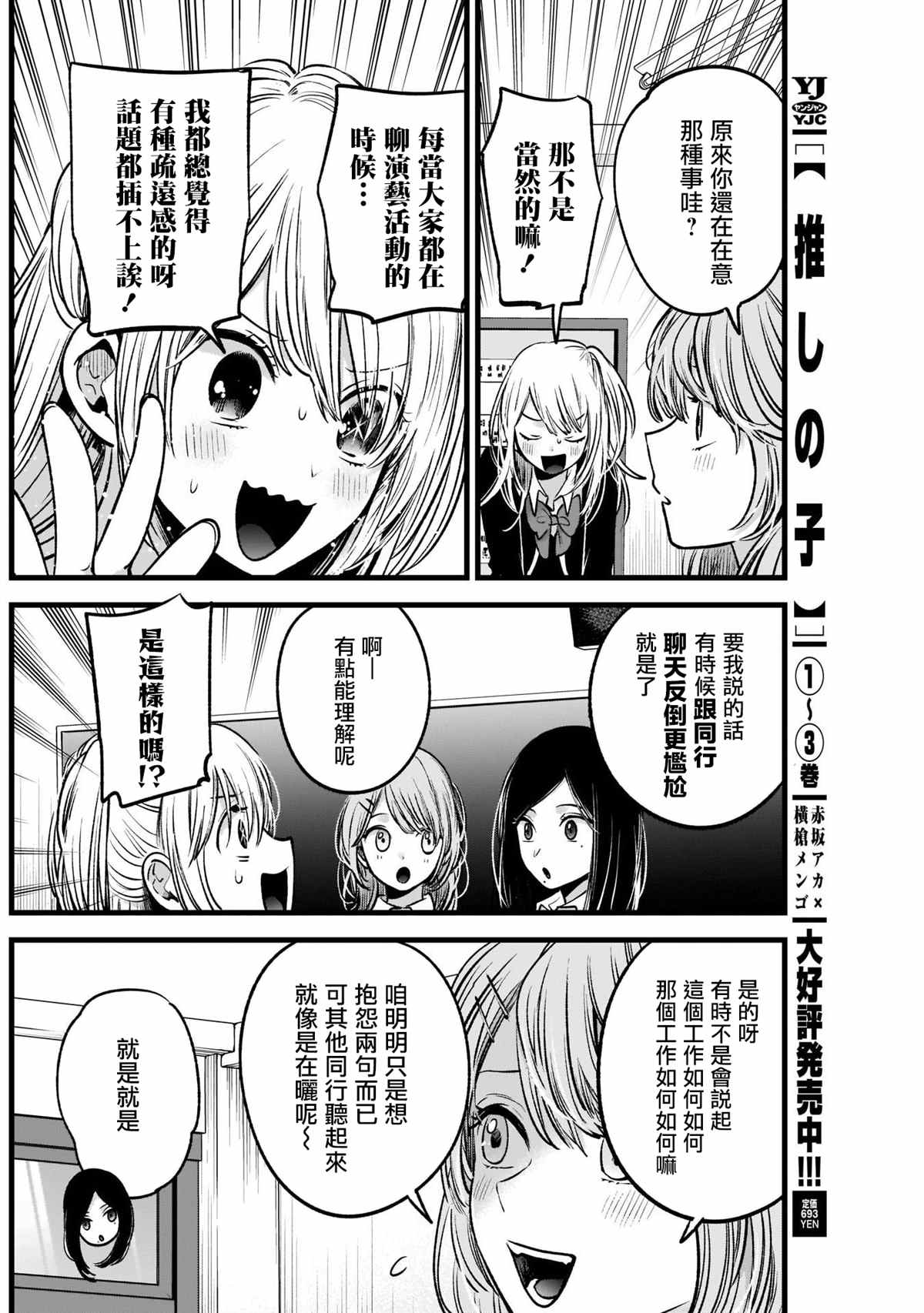 第41话1