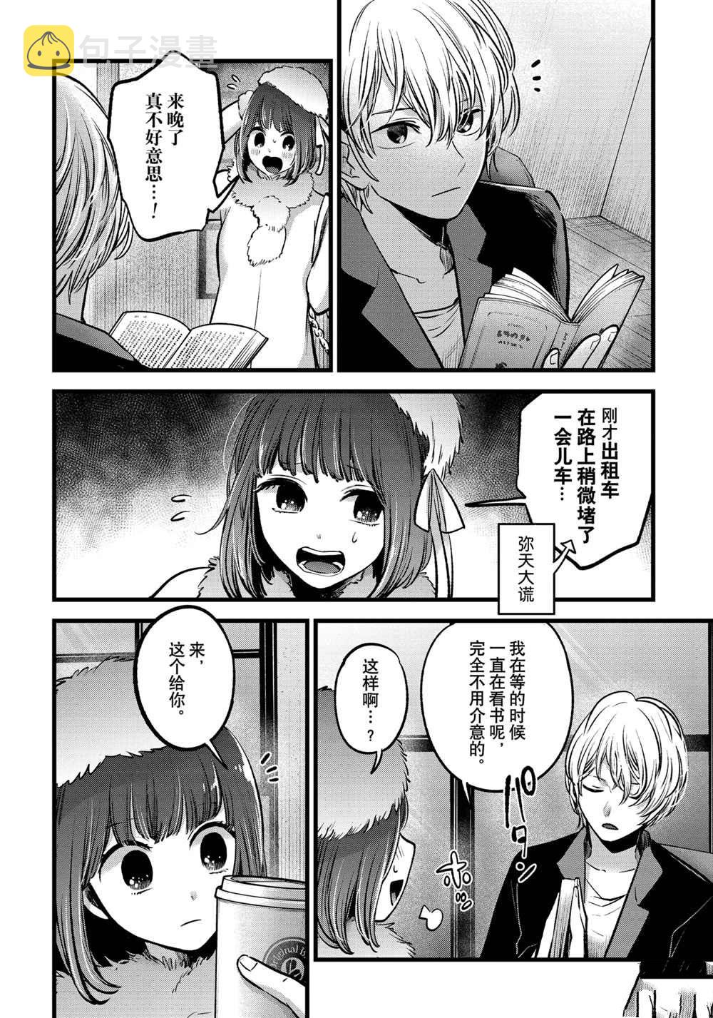 第73话3