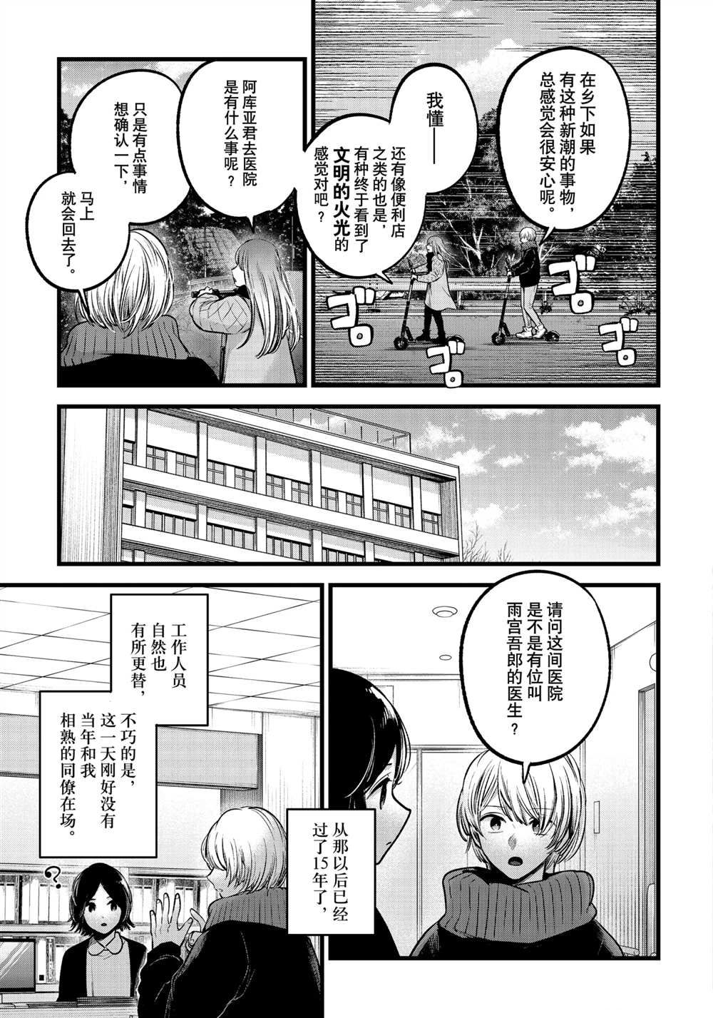 第75话2