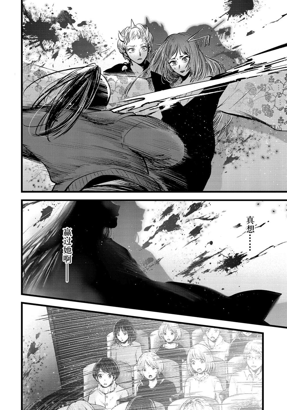 第64话3