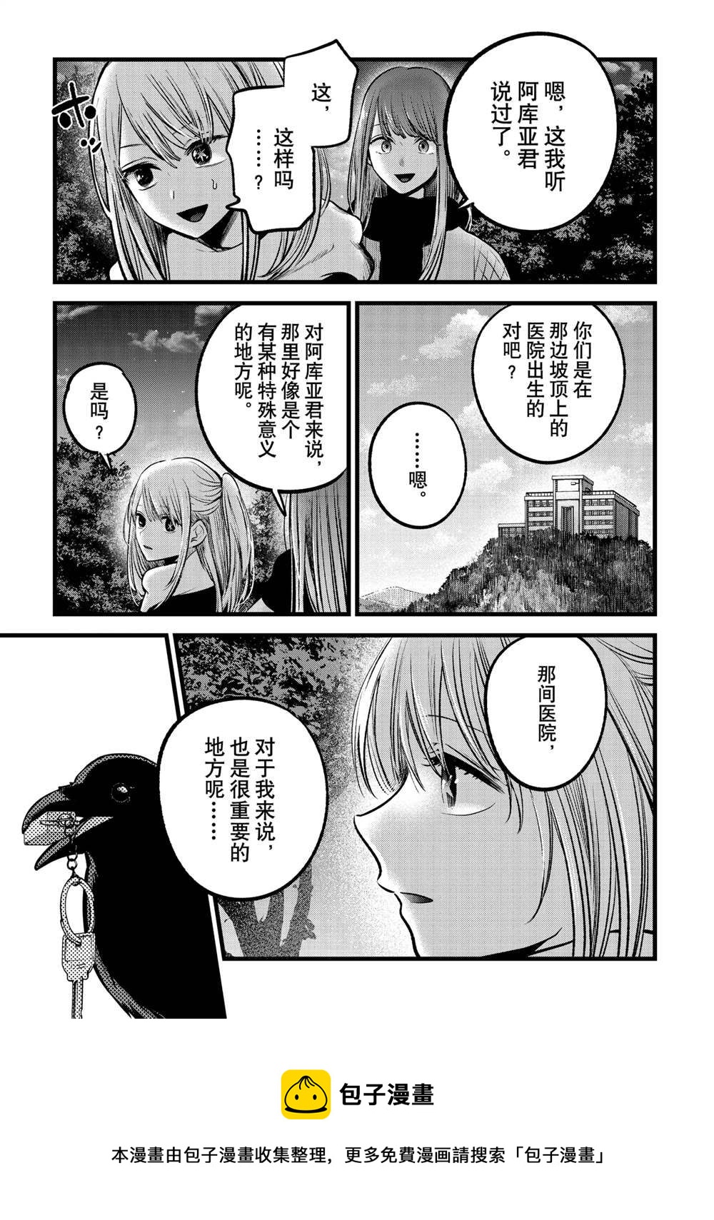 第77话4