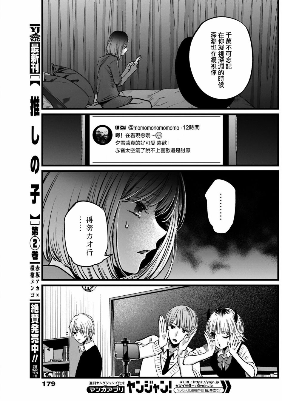 第23话4