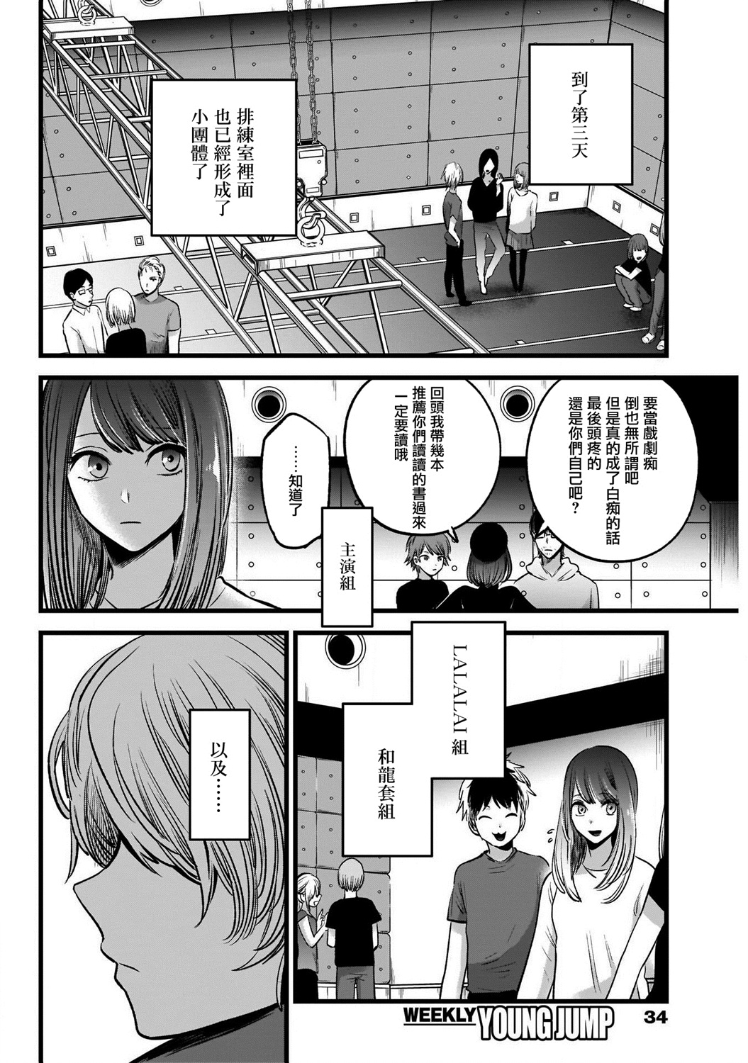 第43话3