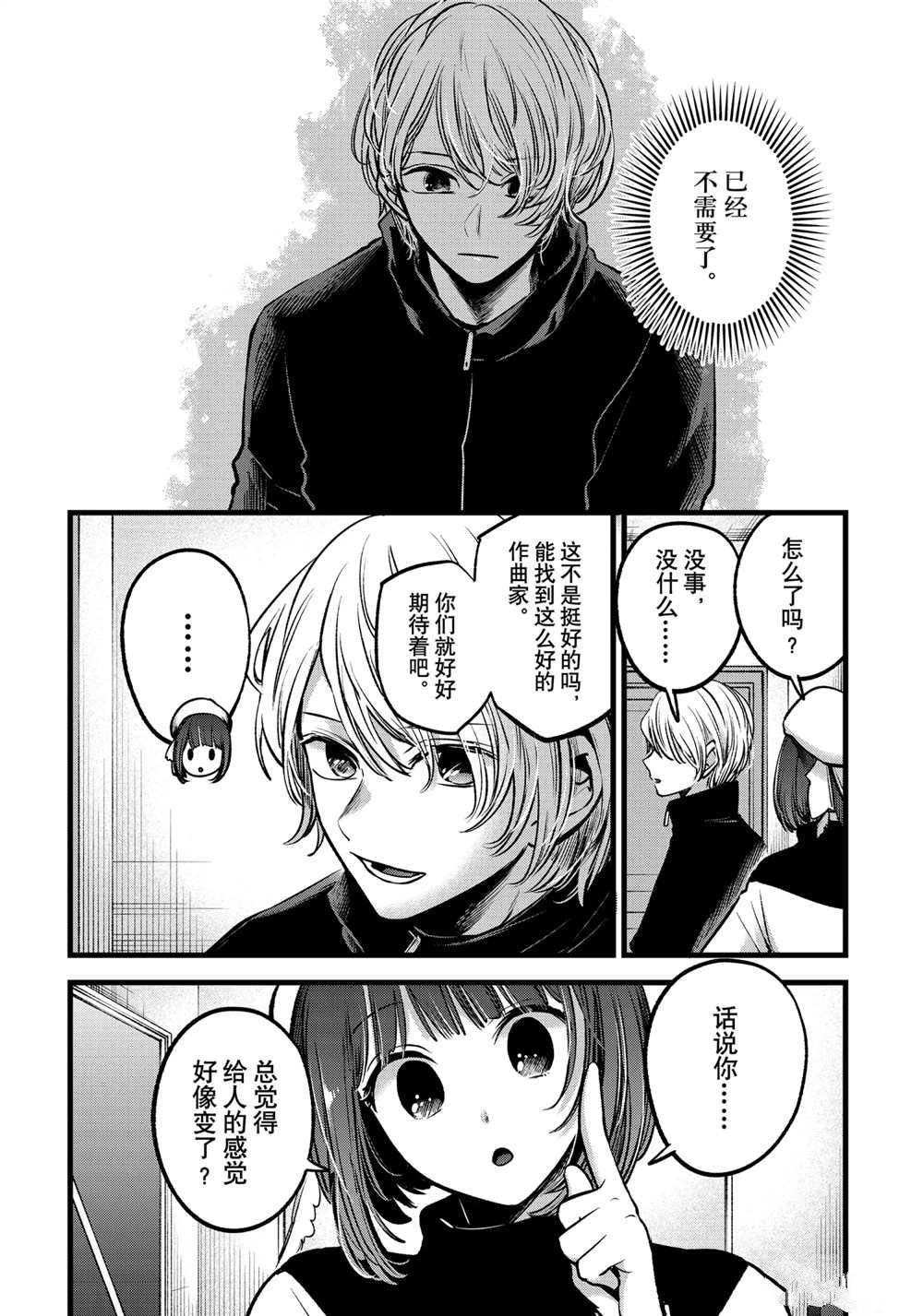 第70话4