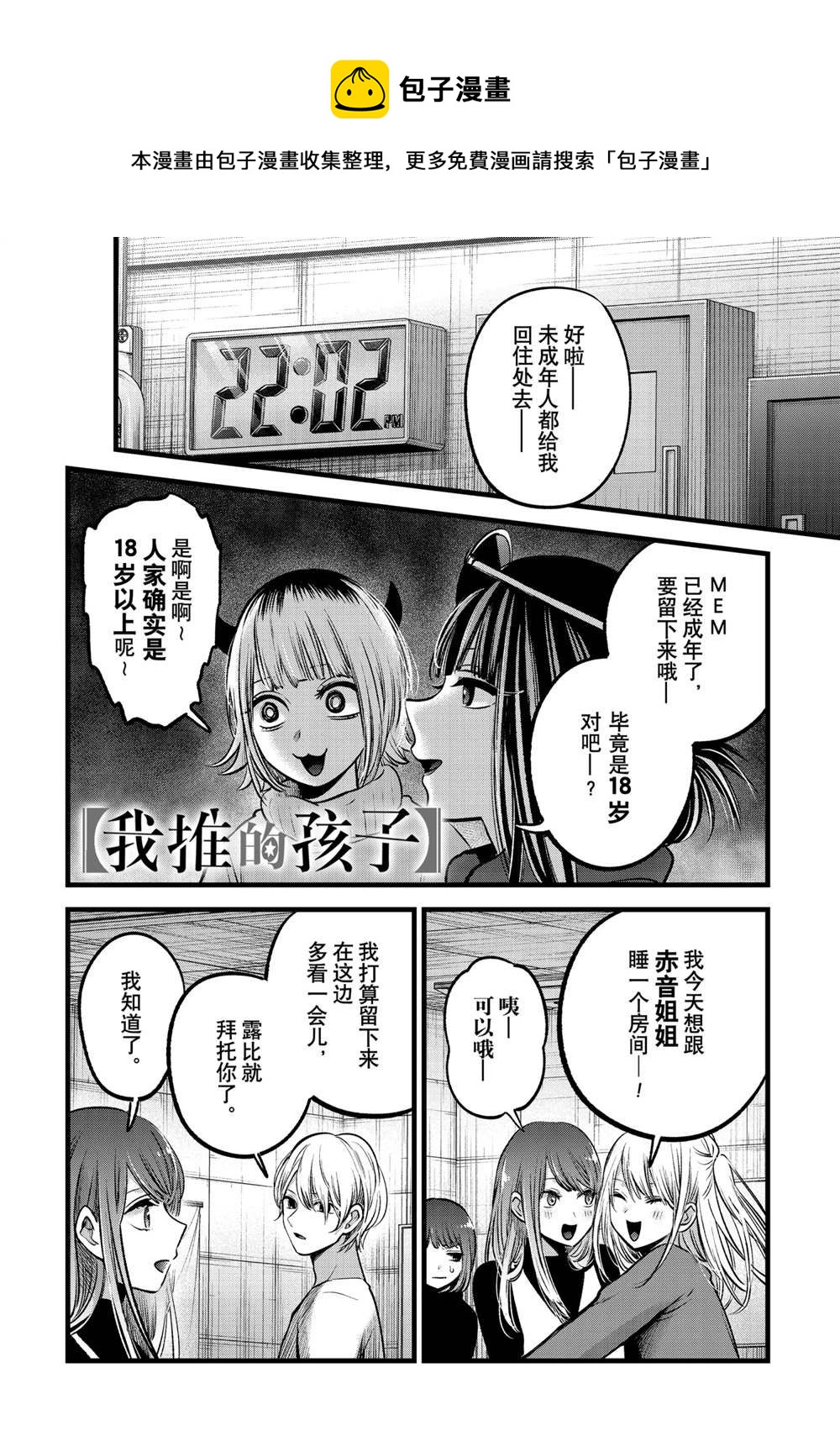 第77话0