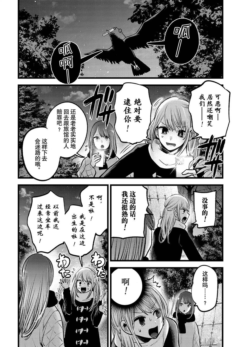 第77话3