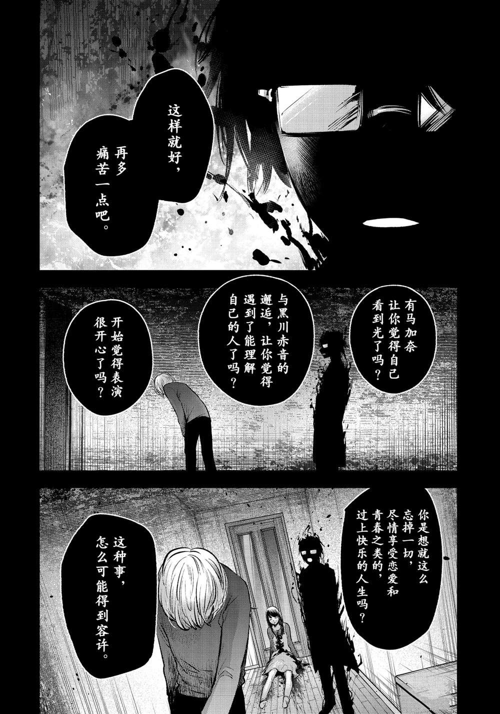 第65话3