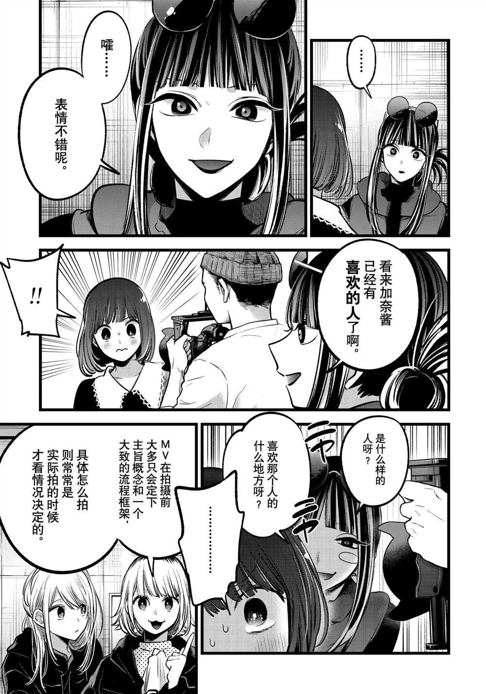 第76话2