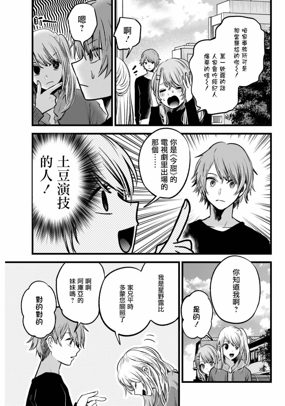 第53话2