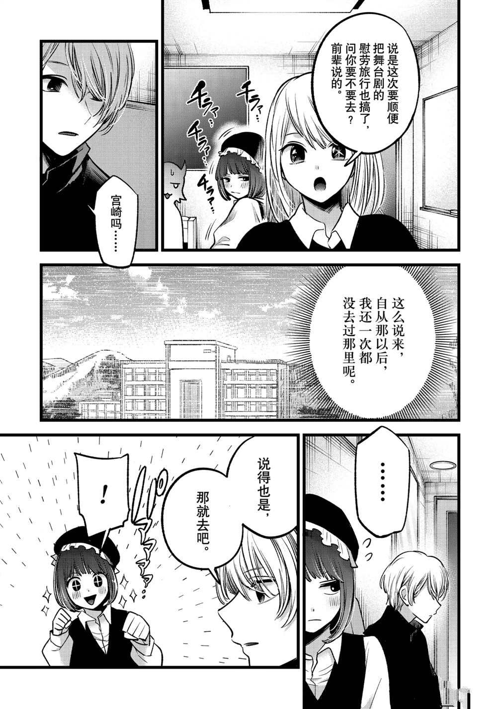 第71话2