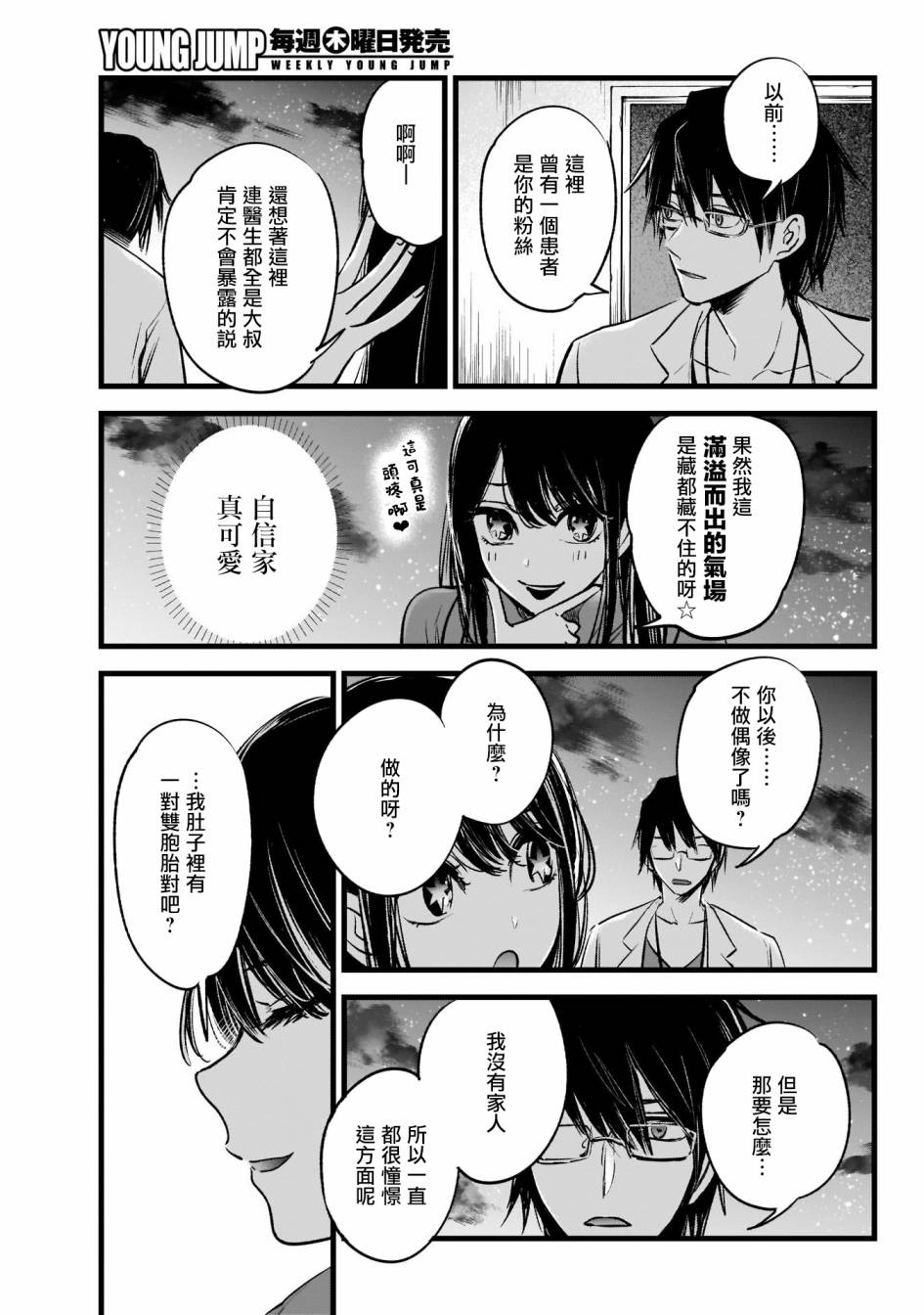 开坑预告4