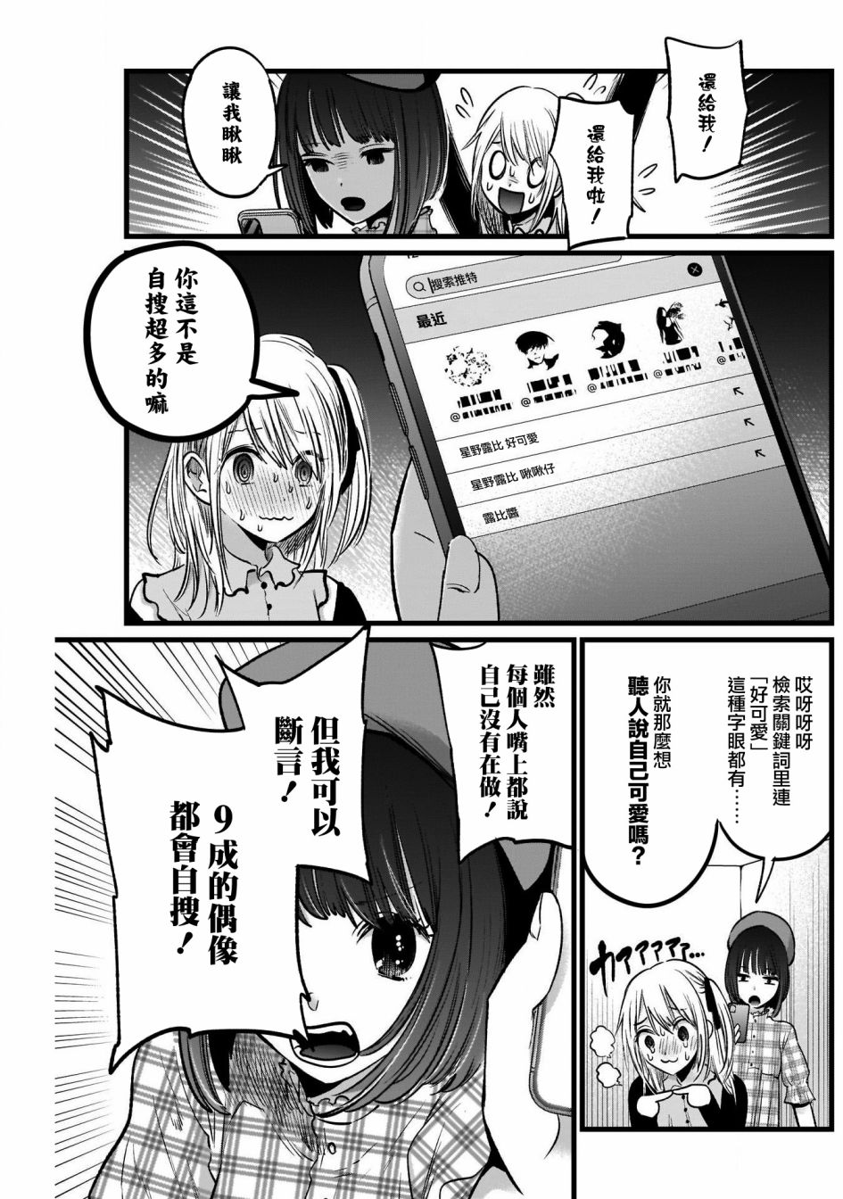 第23话2