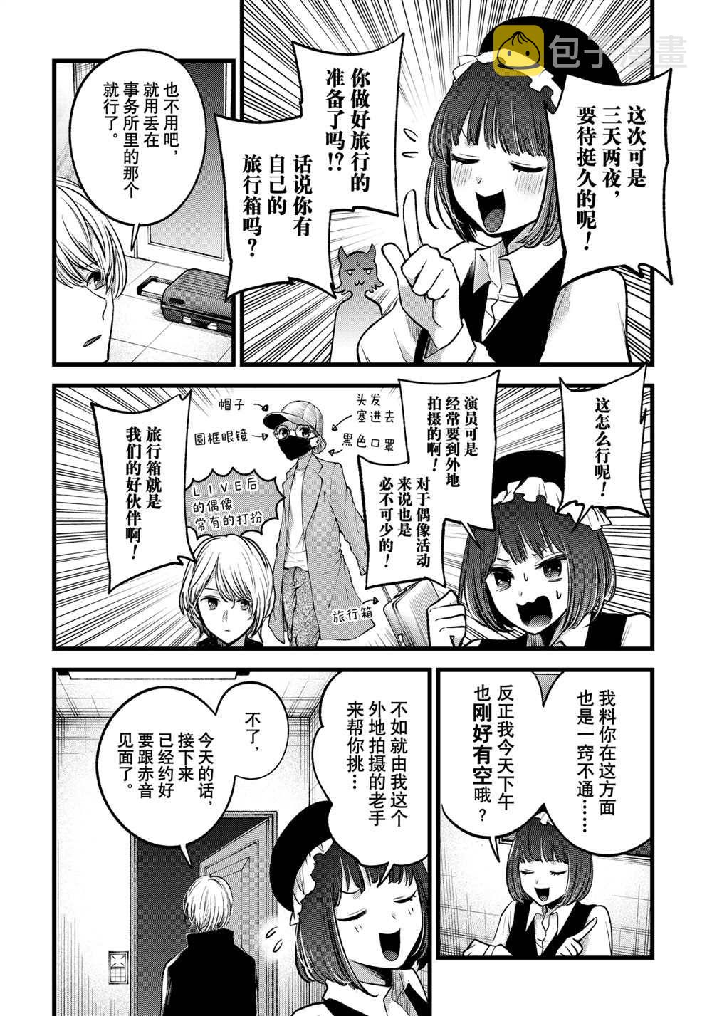 第71话3